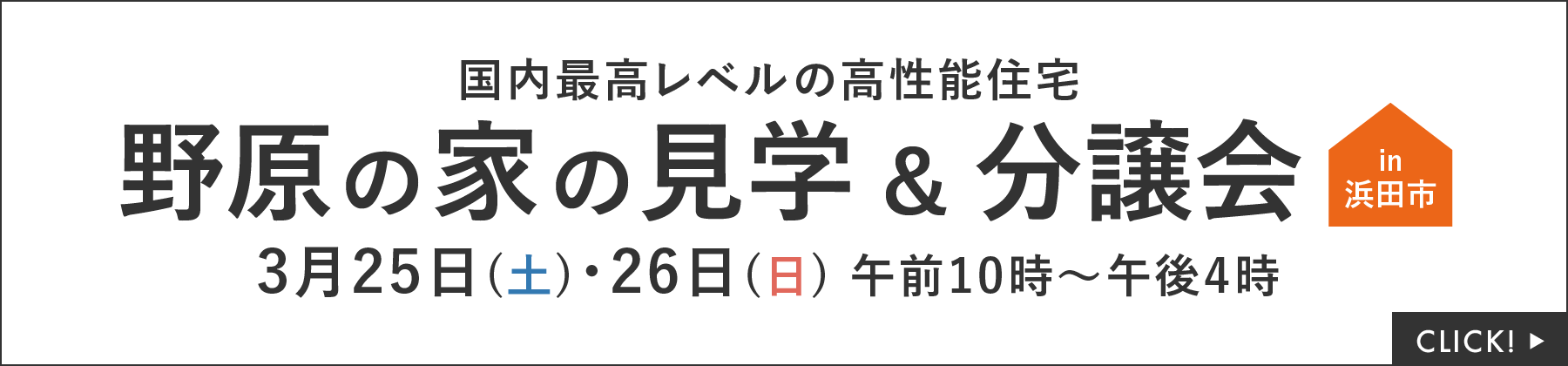 イベント情報